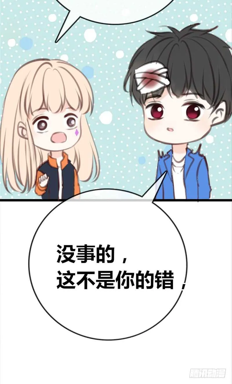 为你，千千万万次。 第38页