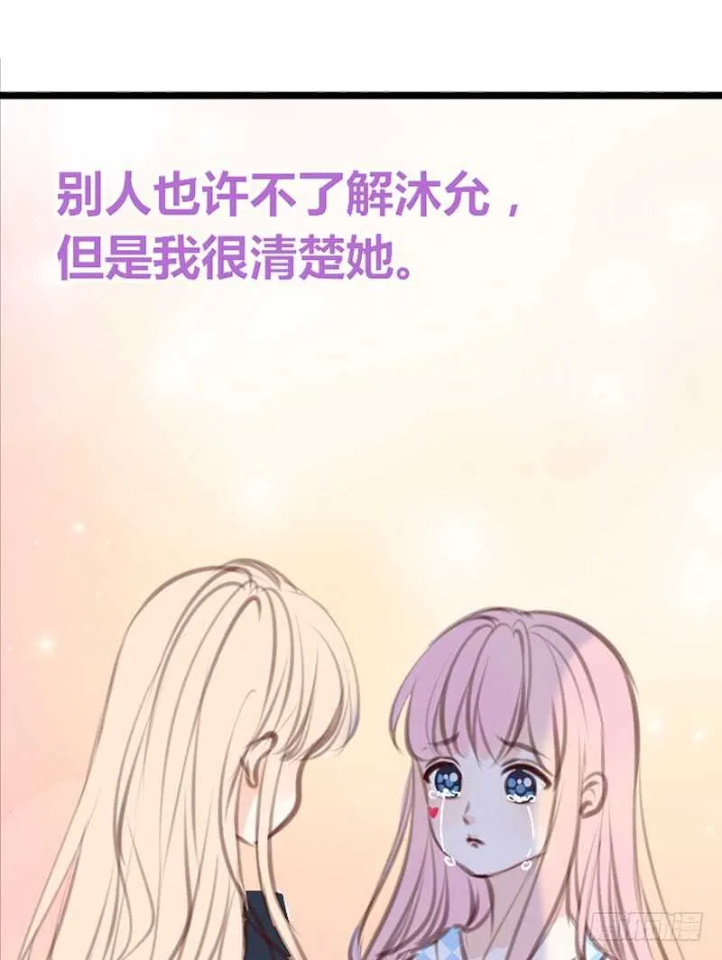 为你，千千万万次。 第48页