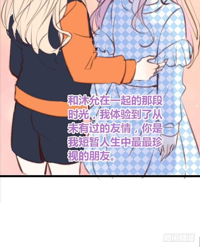 为你，千千万万次。 第49页