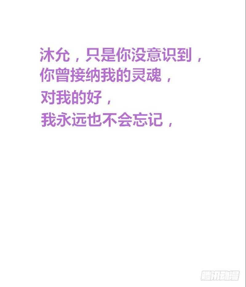 为你，千千万万次。 第50页