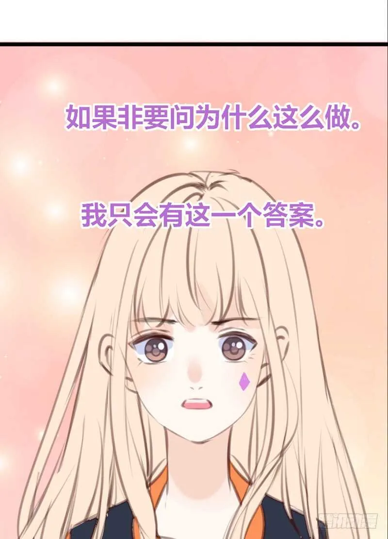 为你，千千万万次。 第51页