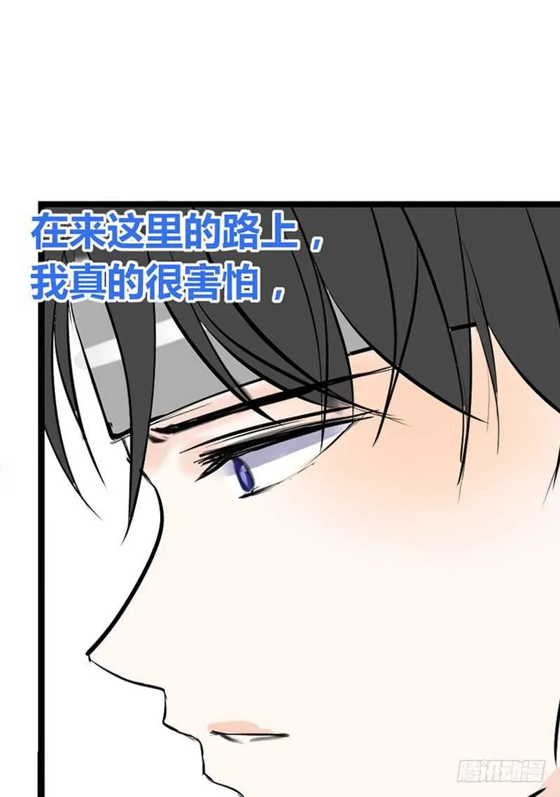为你，千千万万次。 第58页