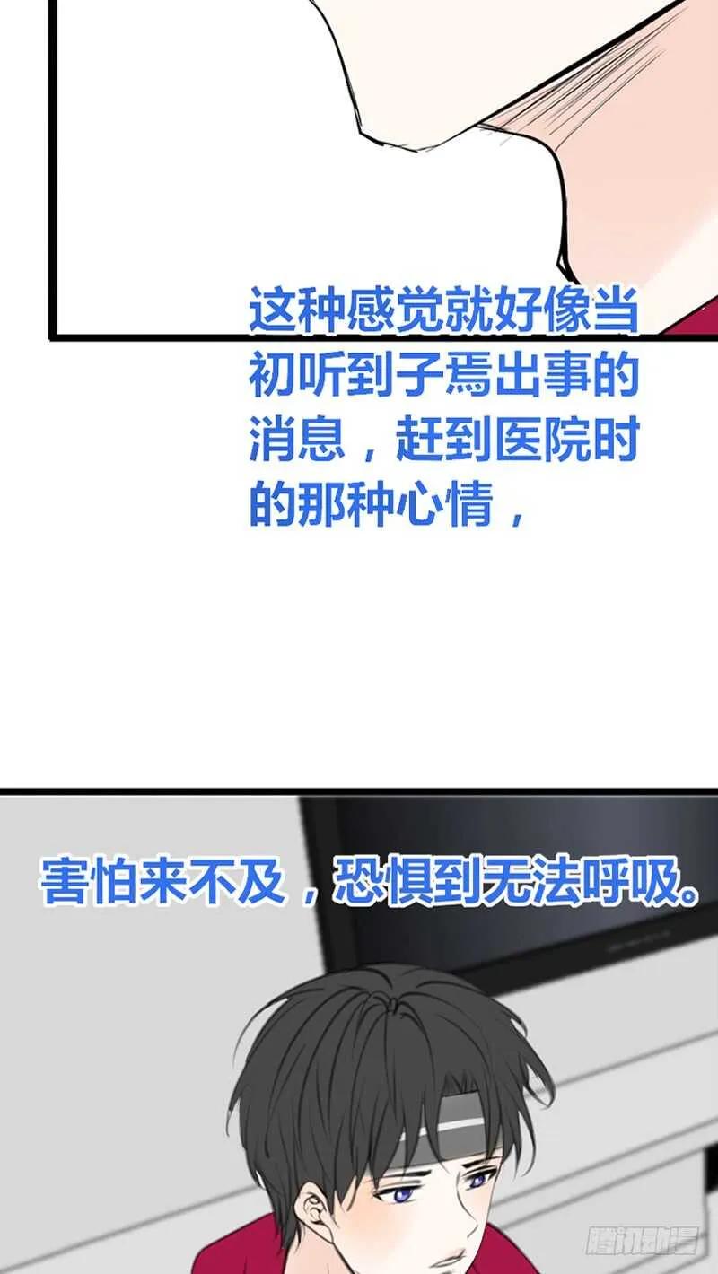 为你，千千万万次。 第59页