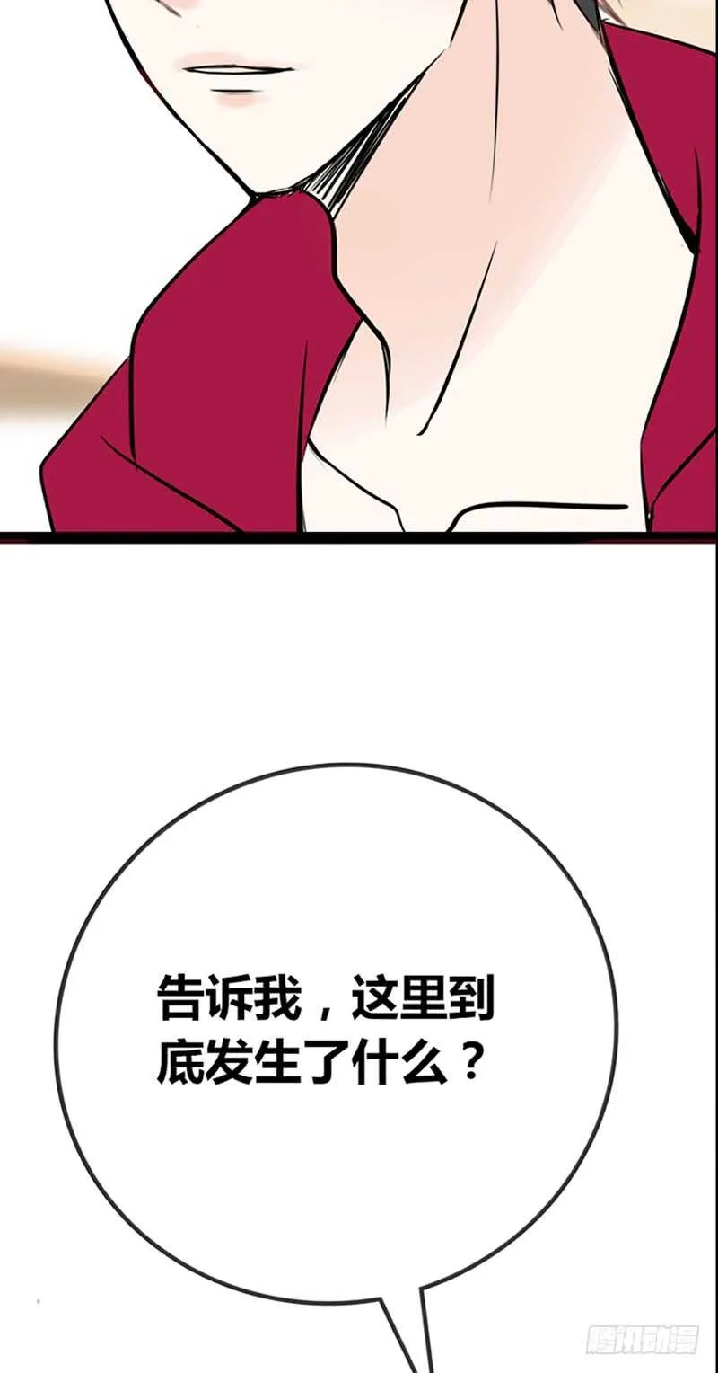 为你，千千万万次。 第65页