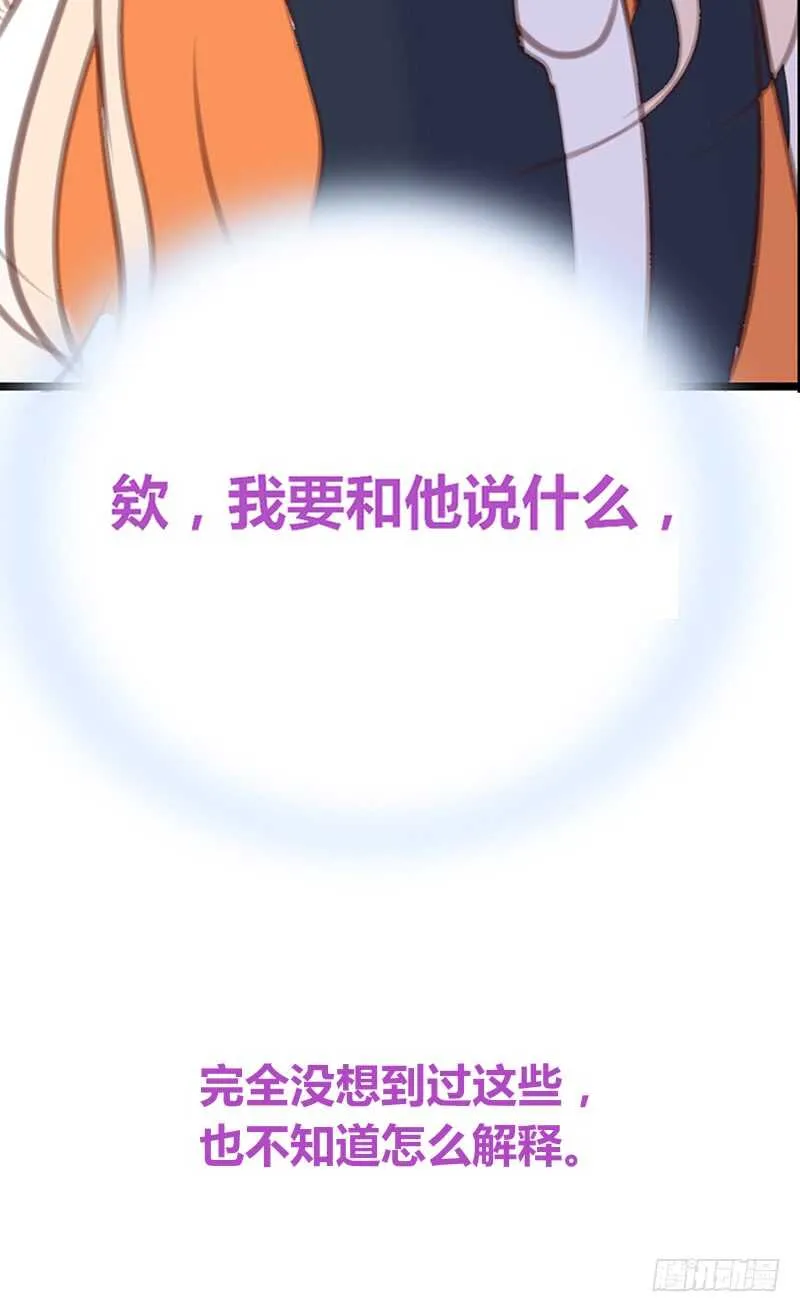 为你，千千万万次。 第68页