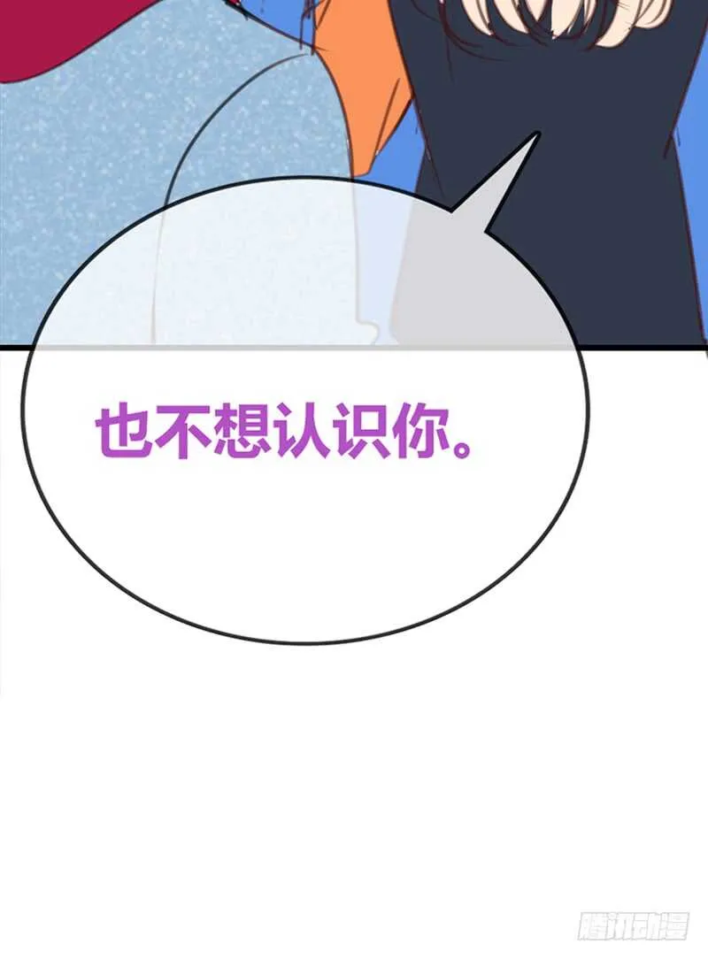 为你，千千万万次。 第70页