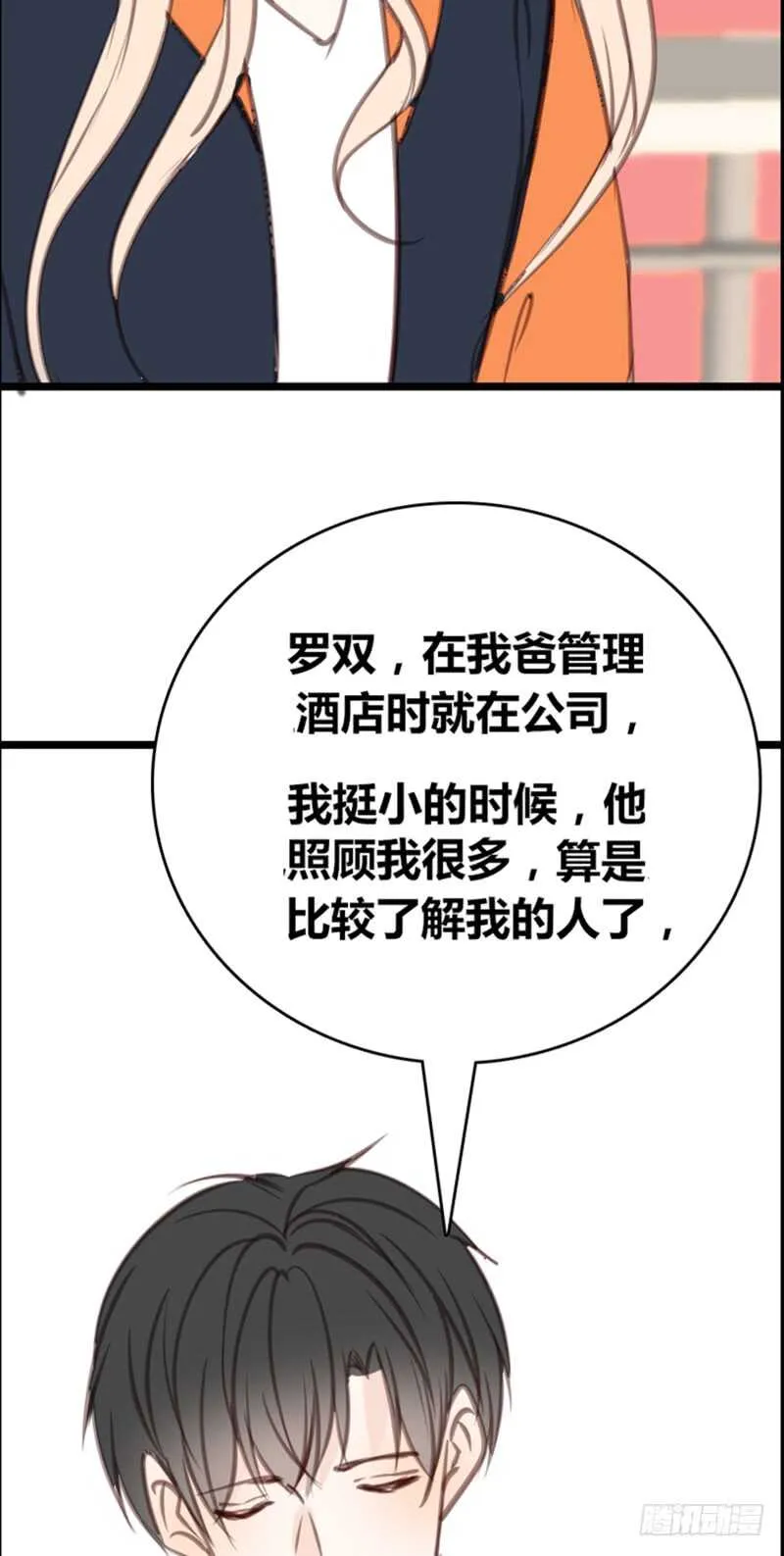 .....阿三 第9页