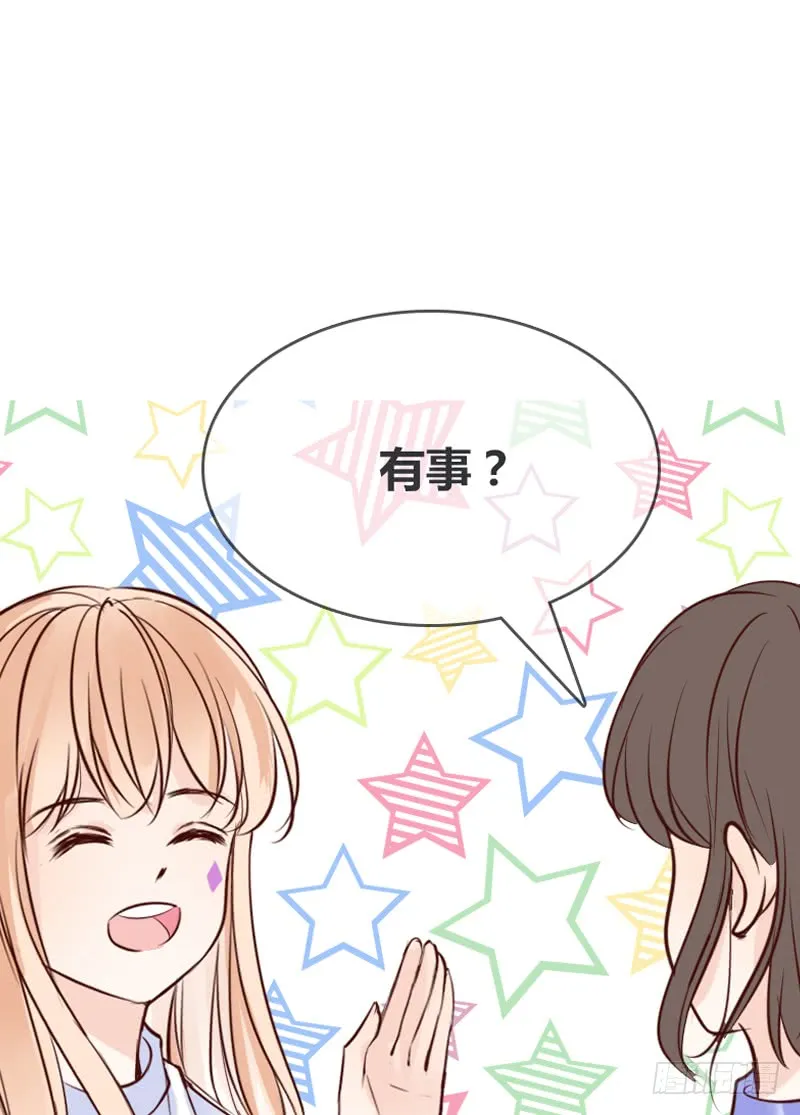 他其实不是喜欢你 第2页