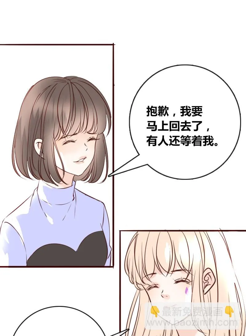 他其实不是喜欢你 第4页