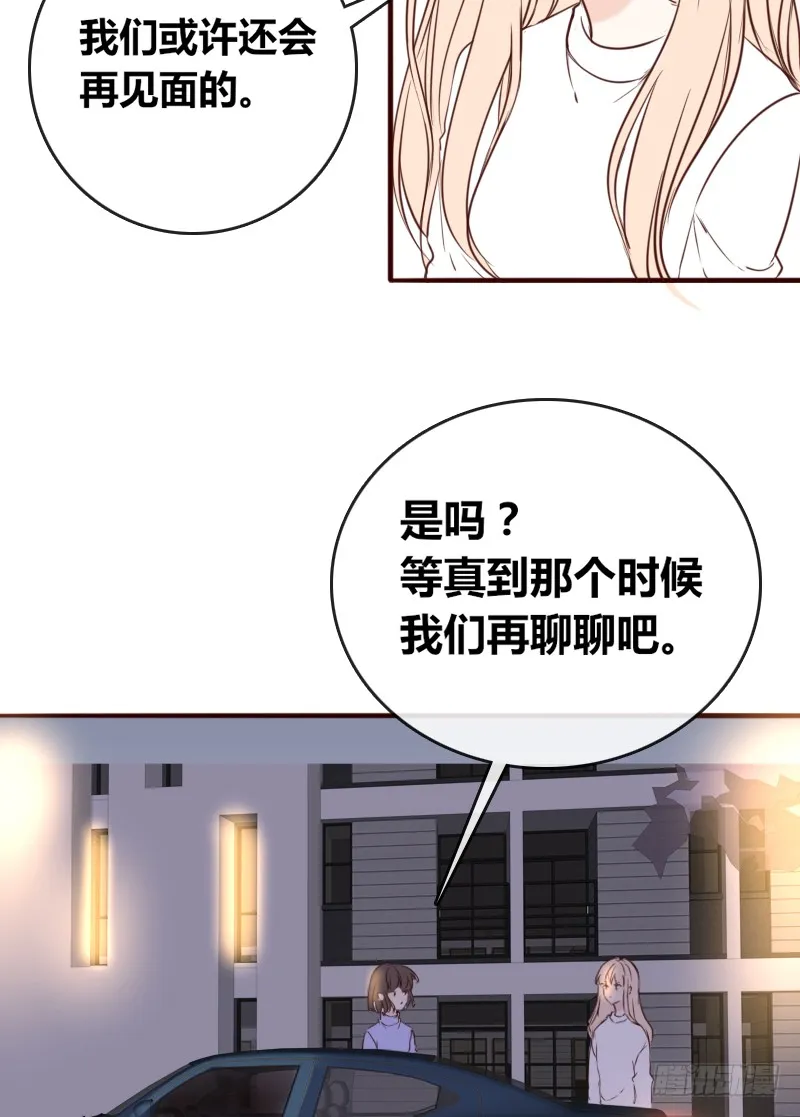 他其实不是喜欢你 第5页