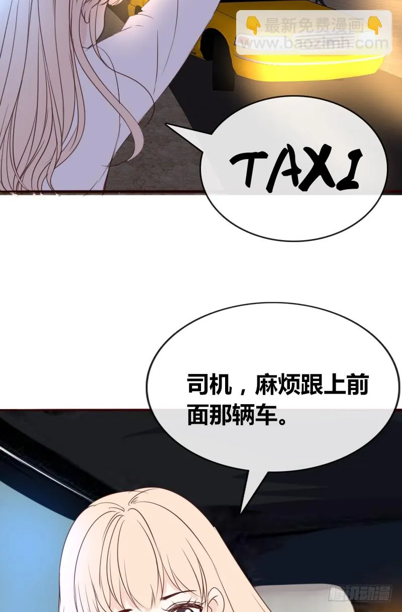 他其实不是喜欢你 第7页