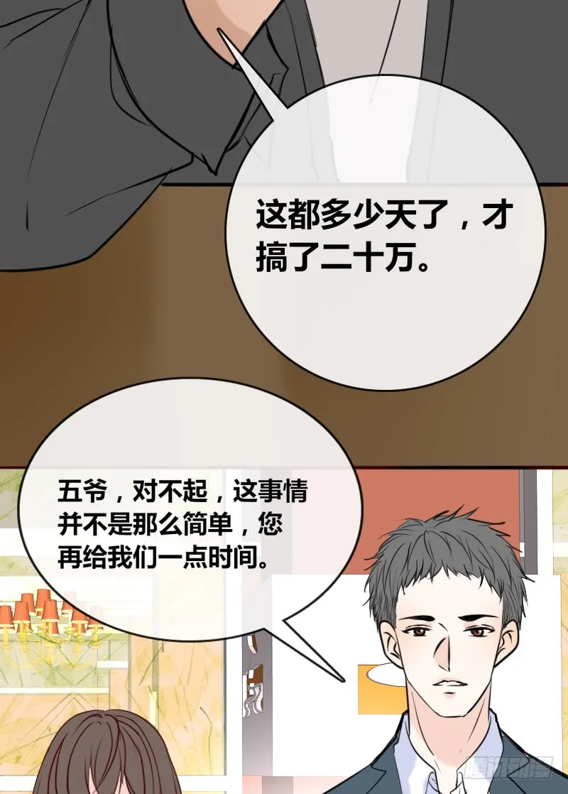他其实不是喜欢你 第12页