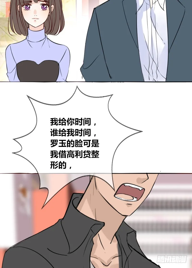 他其实不是喜欢你 第13页