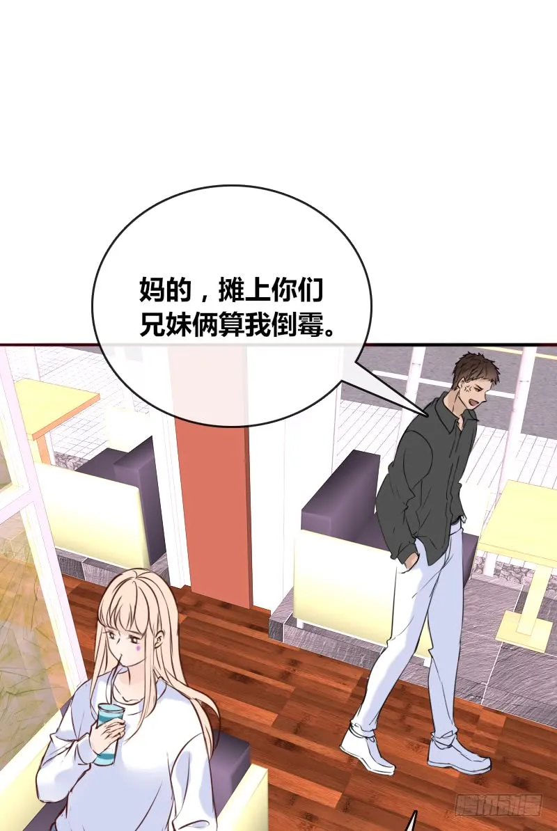 他其实不是喜欢你 第17页