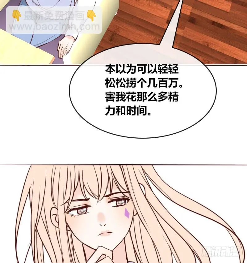 他其实不是喜欢你 第18页