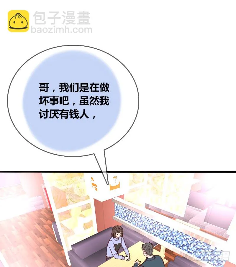 他其实不是喜欢你 第21页