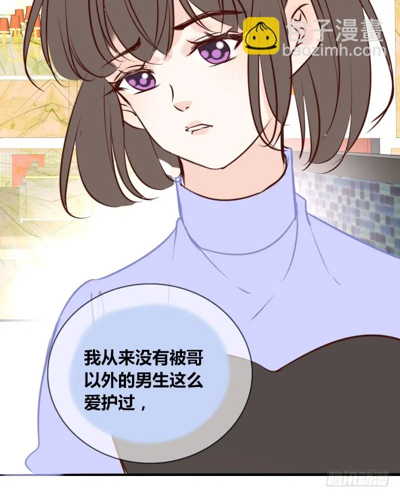 他其实不是喜欢你 第23页
