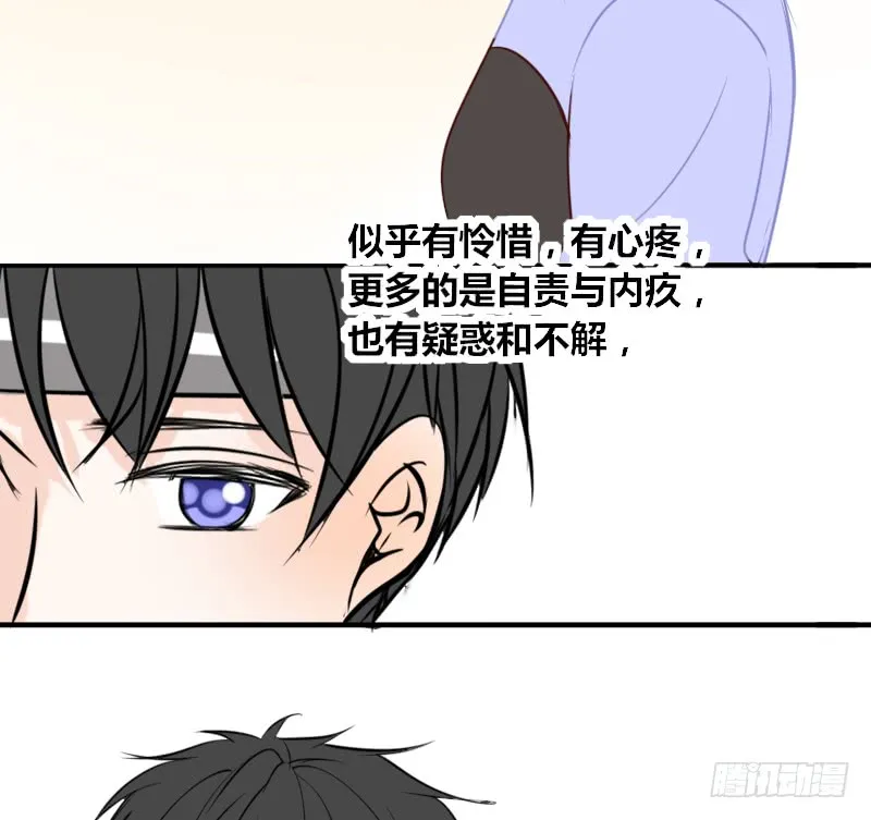 他其实不是喜欢你 第28页