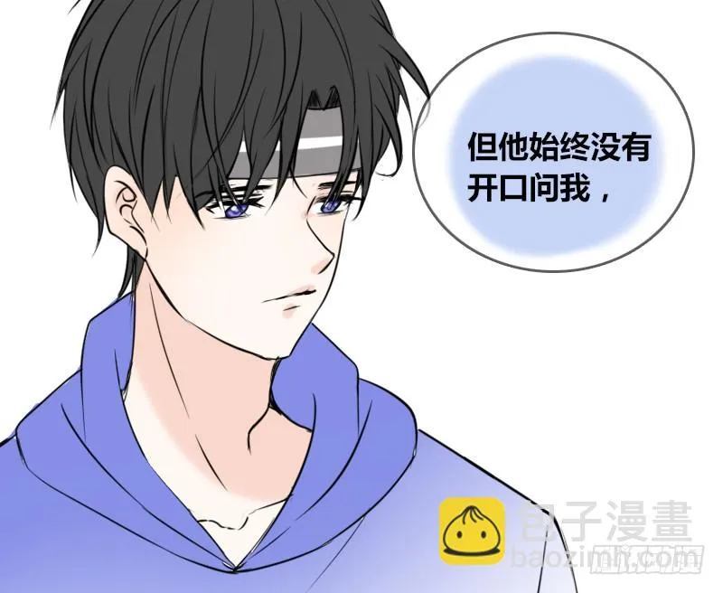 他其实不是喜欢你 第29页