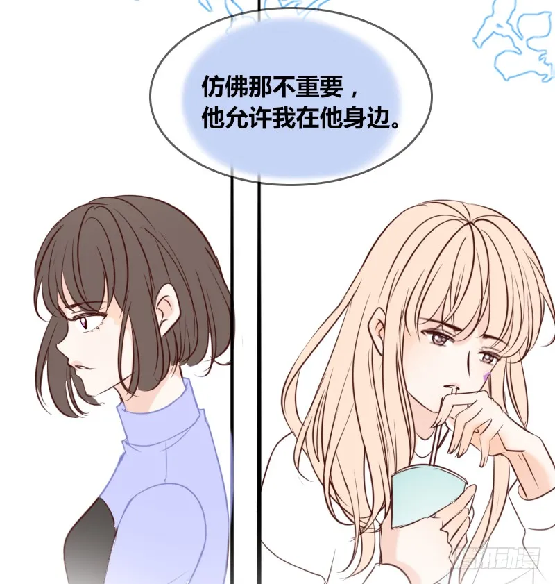 他其实不是喜欢你 第31页