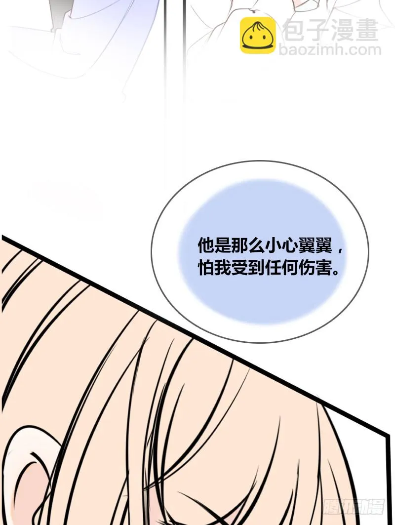 他其实不是喜欢你 第32页