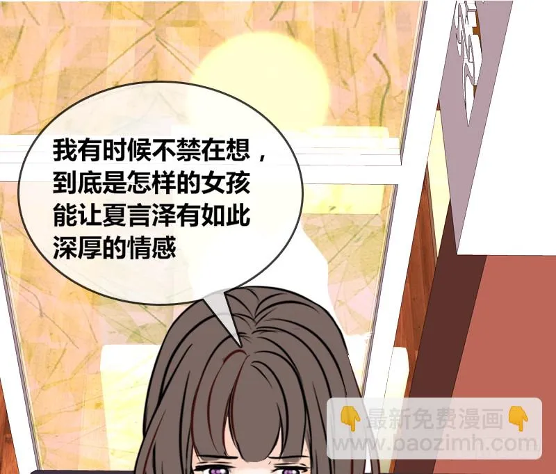 他其实不是喜欢你 第36页