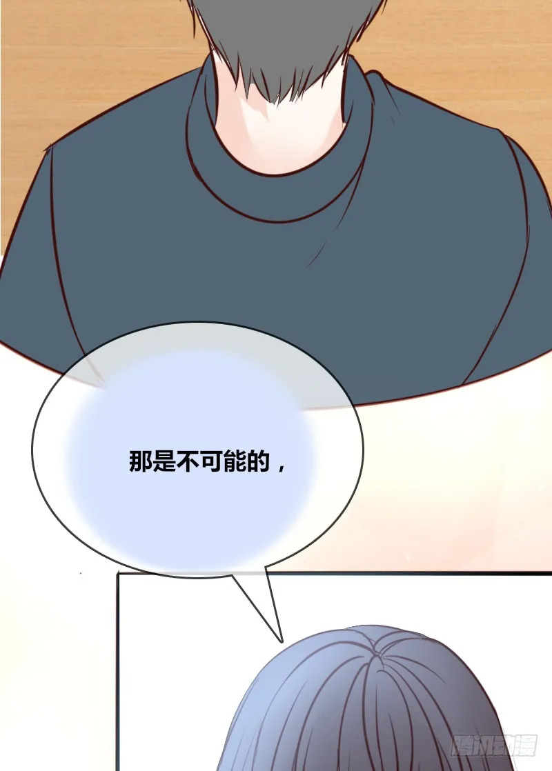 他其实不是喜欢你 第39页