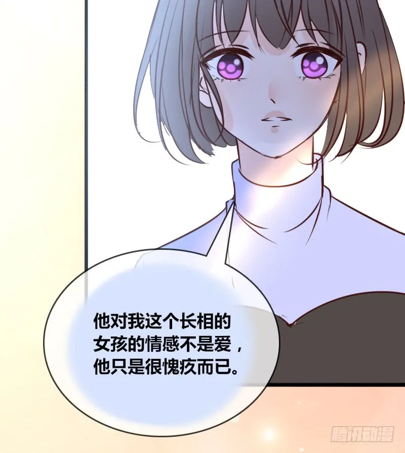 他其实不是喜欢你 第40页