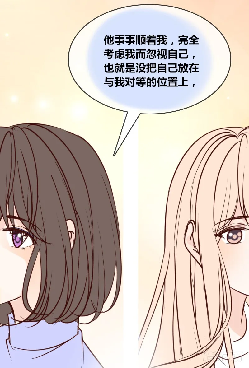 他其实不是喜欢你 第41页