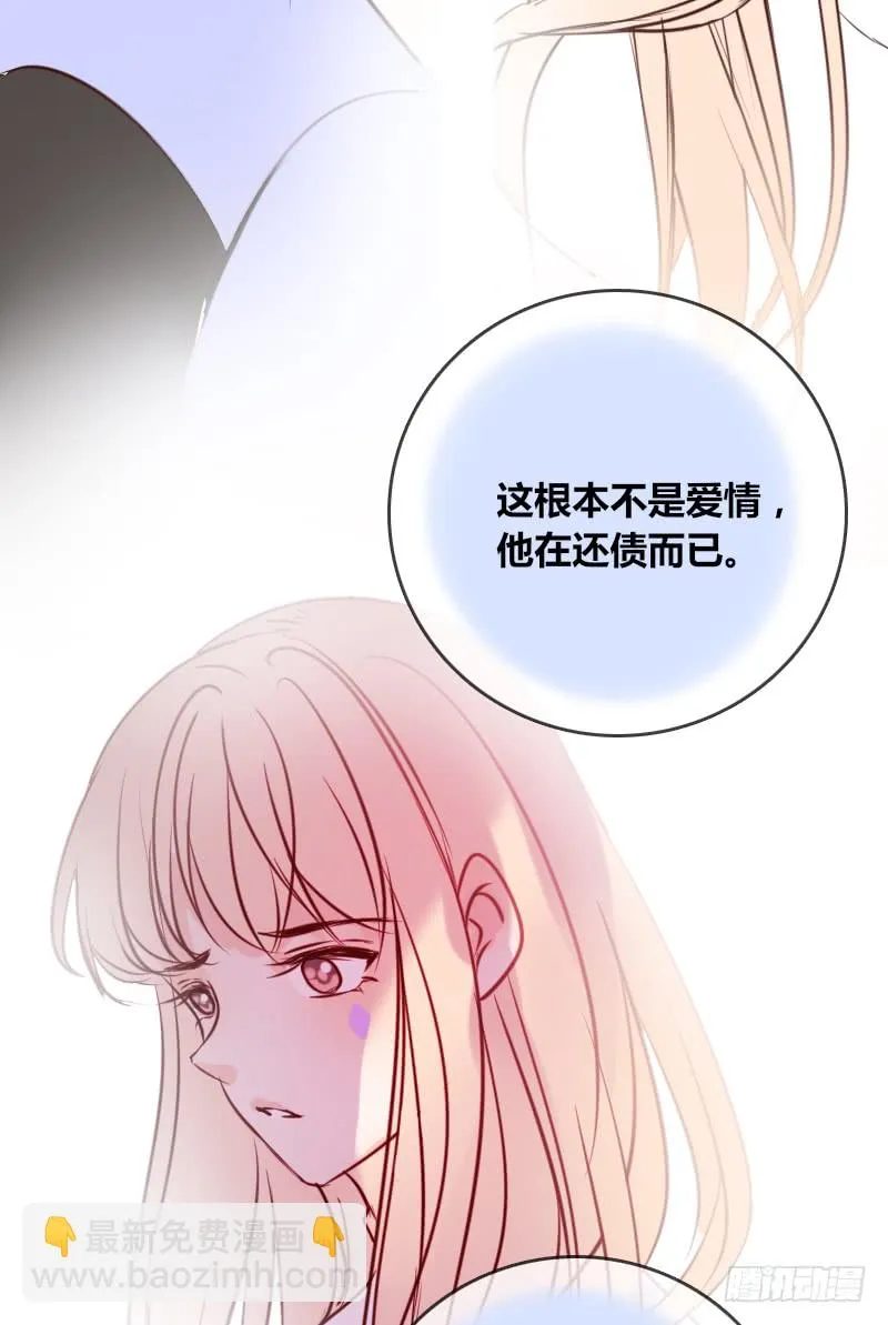 他其实不是喜欢你 第42页