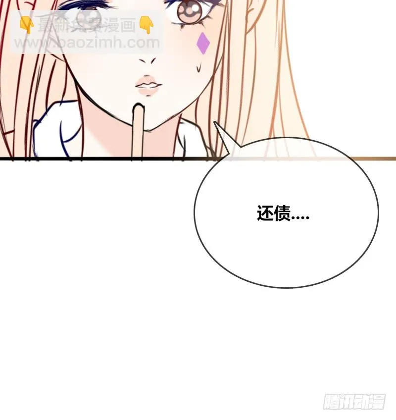 他其实不是喜欢你 第47页