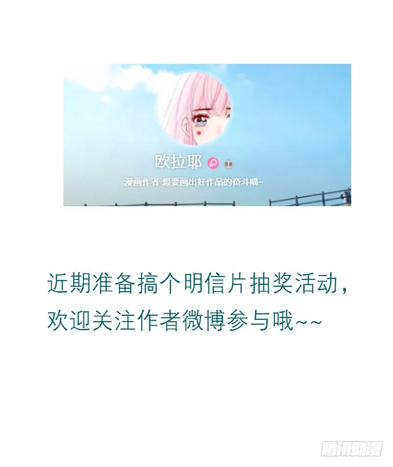 他其实不是喜欢你 第49页