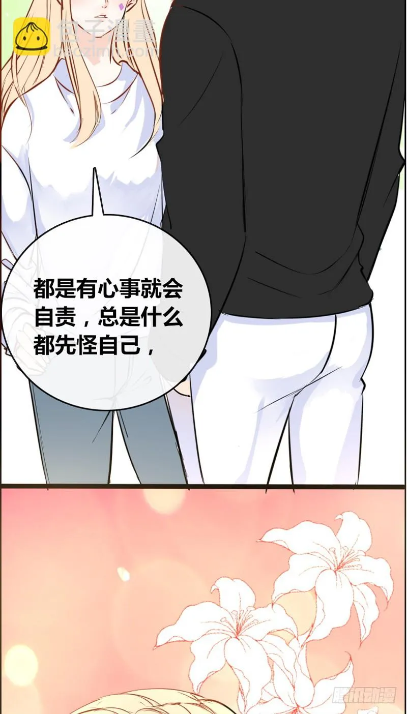 我被她保护着？？ 第14页