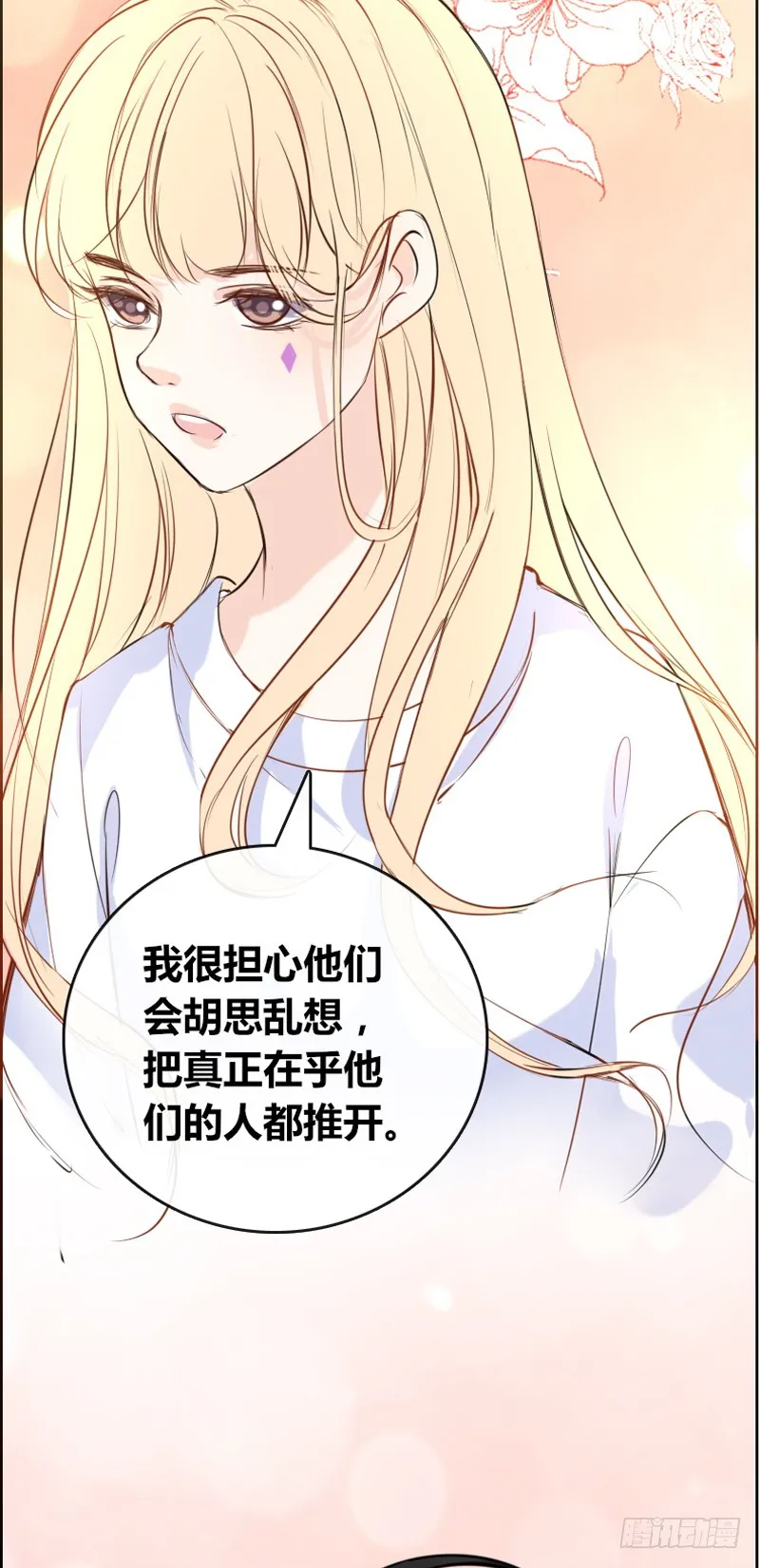 我被她保护着？？ 第15页