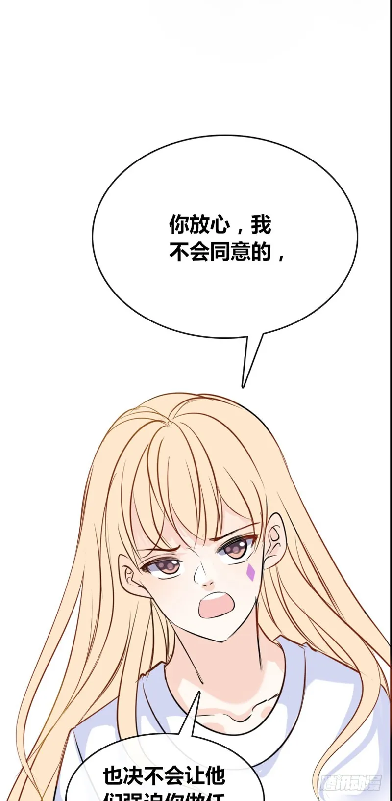我被她保护着？？ 第20页