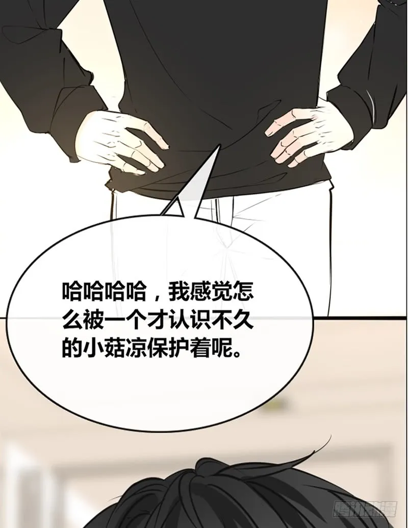 我被她保护着？？ 第25页