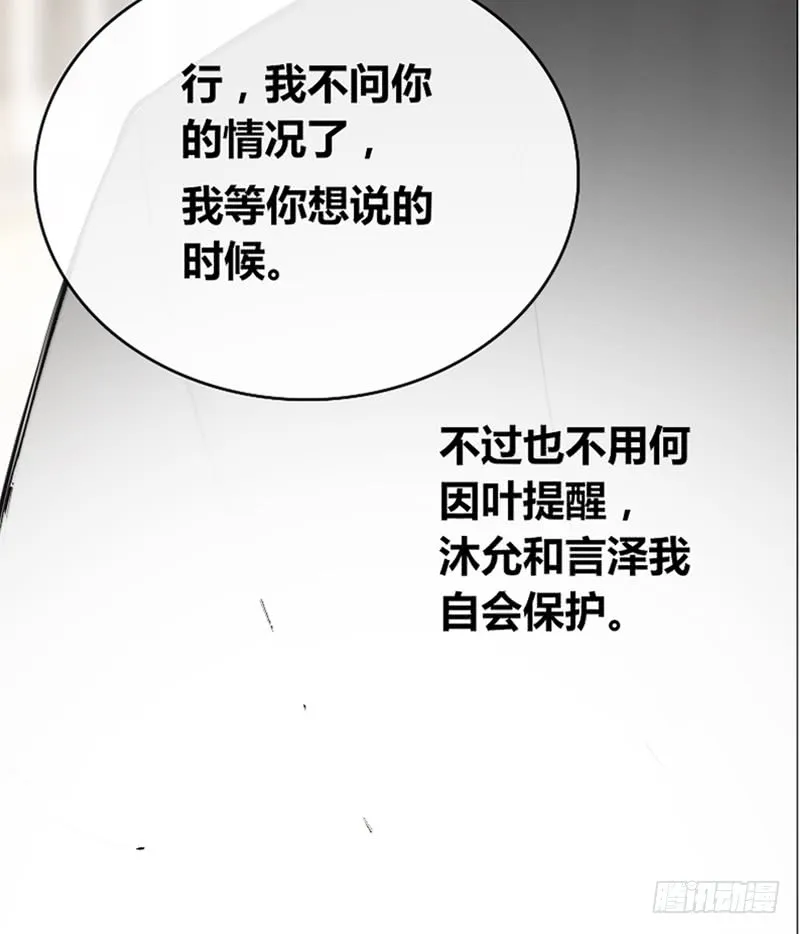 我被她保护着？？ 第27页