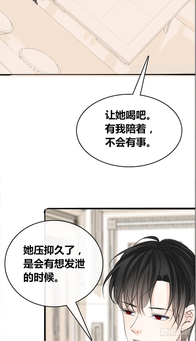 我被她保护着？？ 第29页