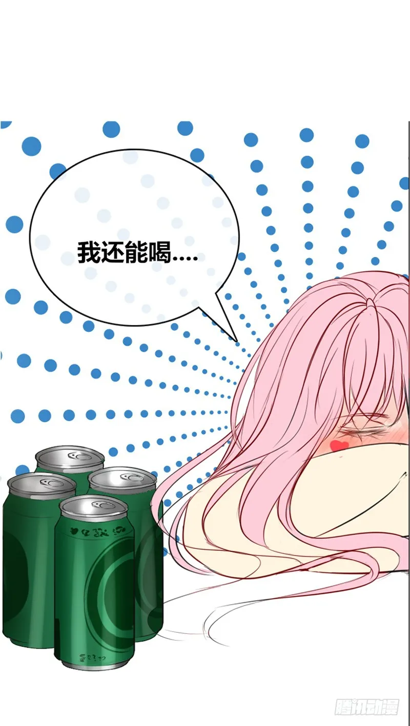 我被她保护着？？ 第32页