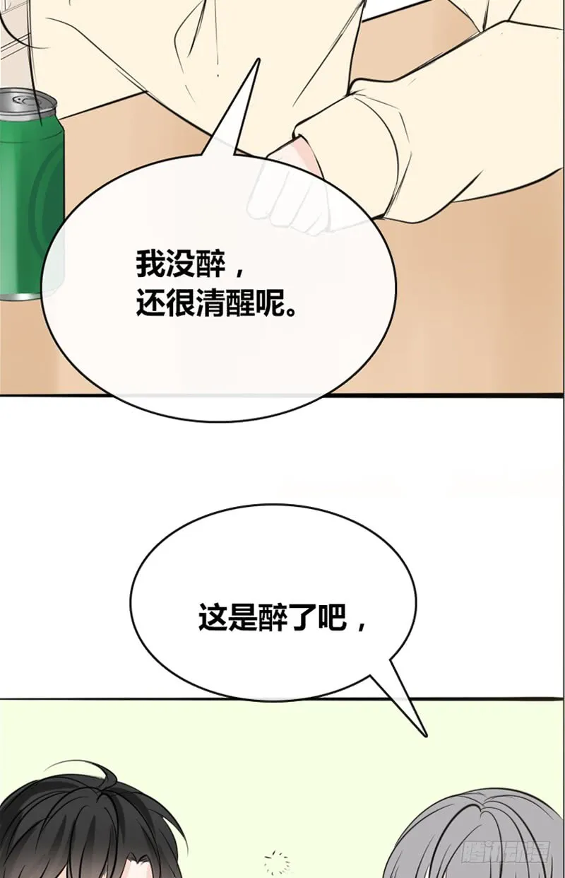 我被她保护着？？ 第34页