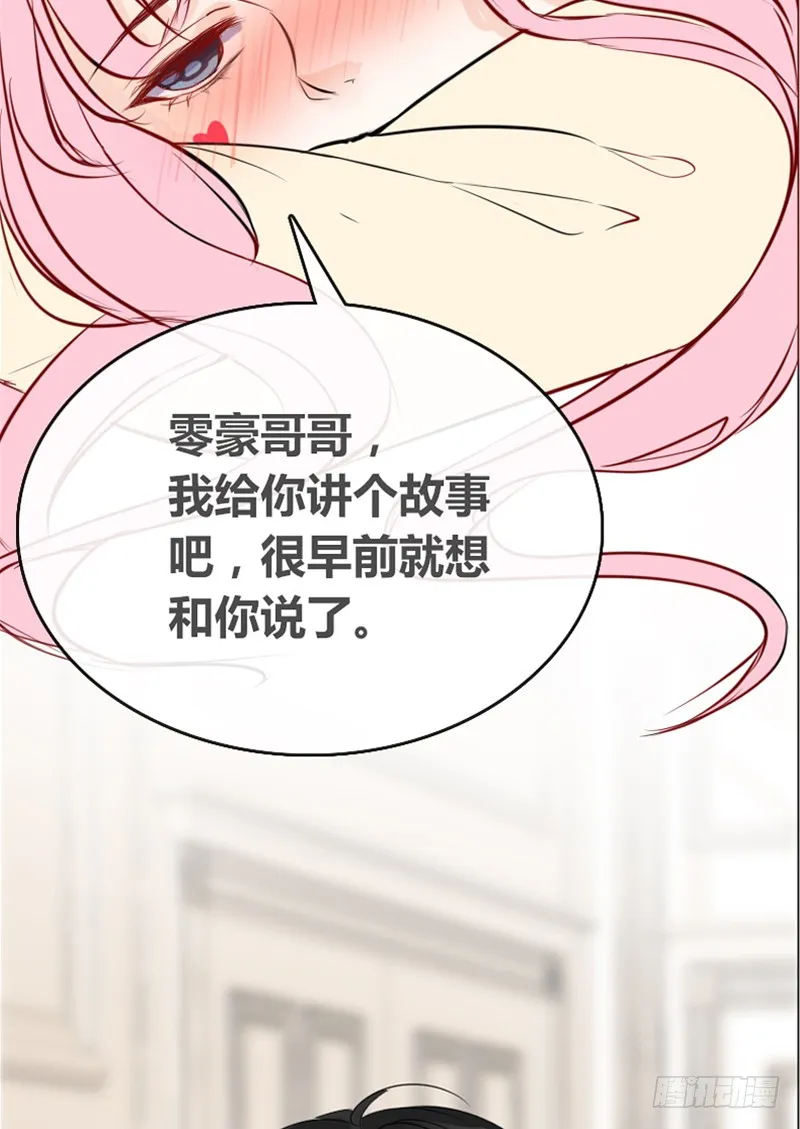 我被她保护着？？ 第36页