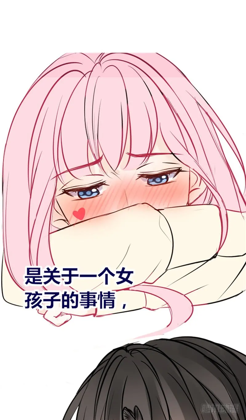 我被她保护着？？ 第38页