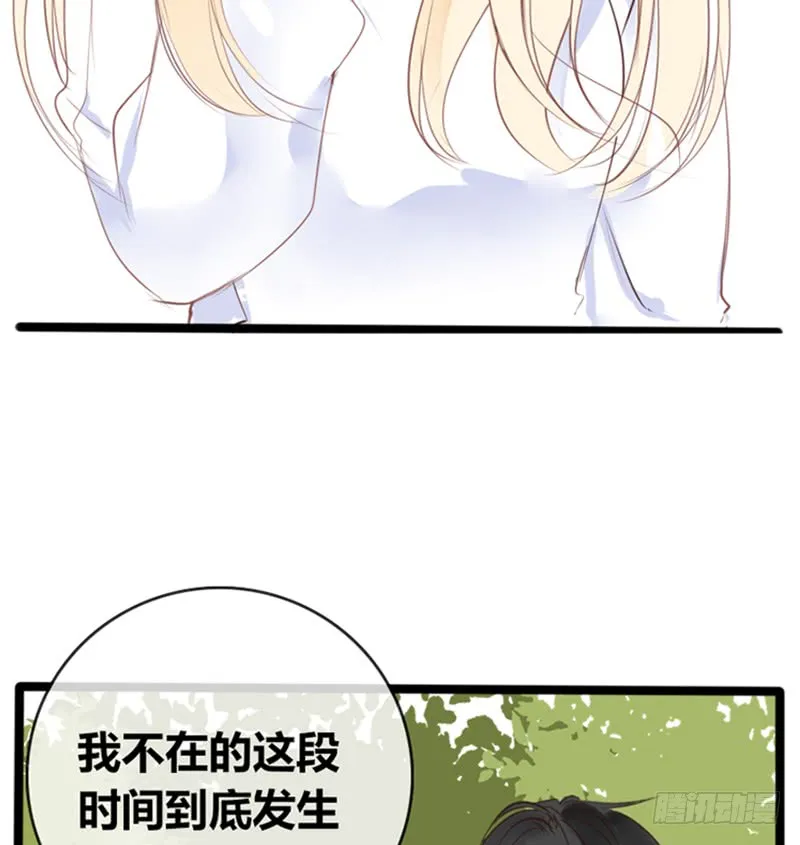 酒后吐真言，一体两魂你信吗？ 第9页