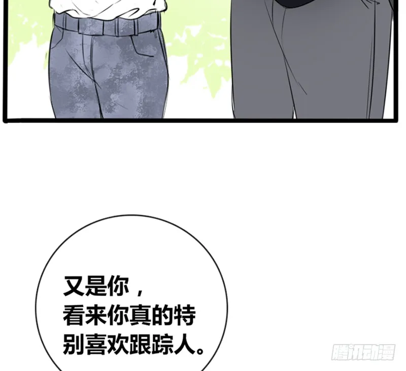 酒后吐真言，一体两魂你信吗？ 第11页