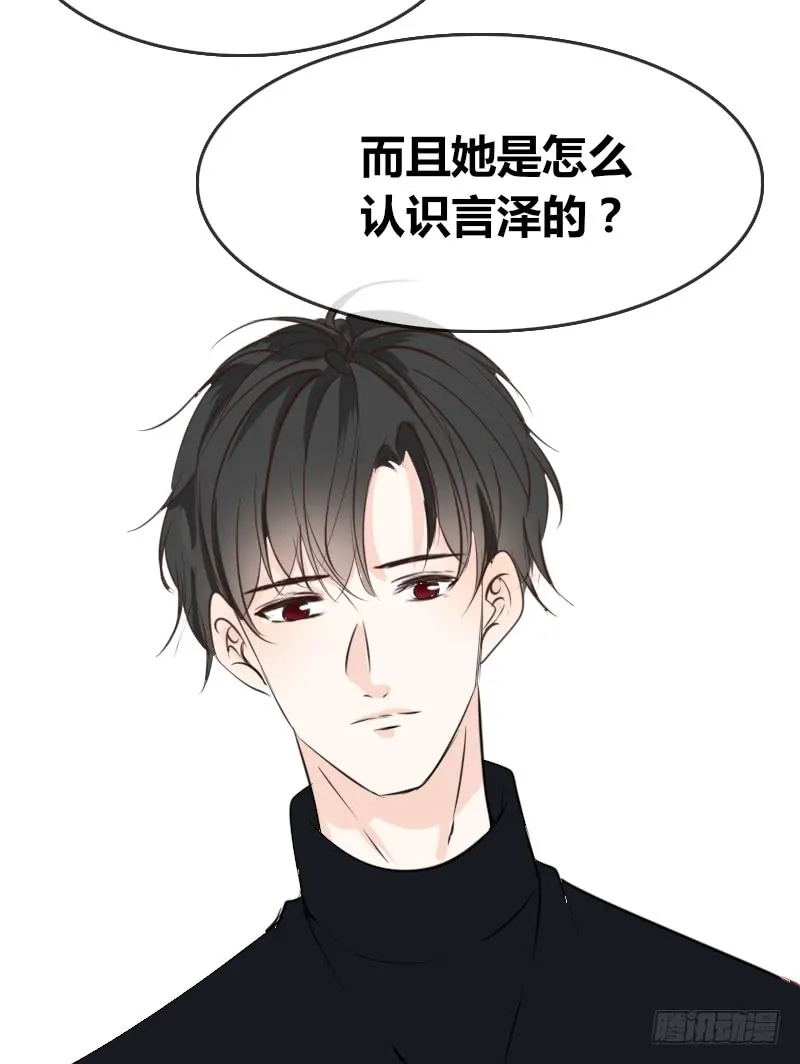 酒后吐真言，一体两魂你信吗？ 第17页