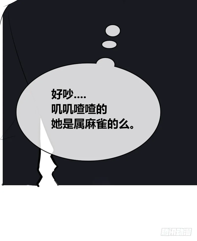 酒后吐真言，一体两魂你信吗？ 第18页
