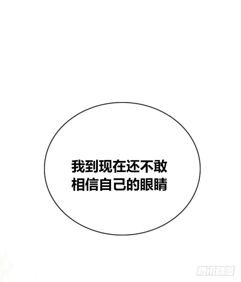酒后吐真言，一体两魂你信吗？ 第19页