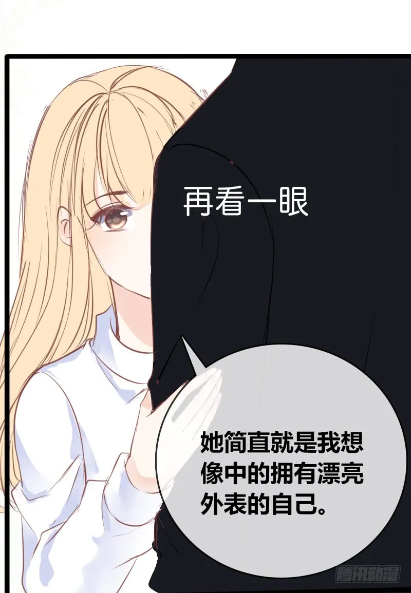 酒后吐真言，一体两魂你信吗？ 第20页