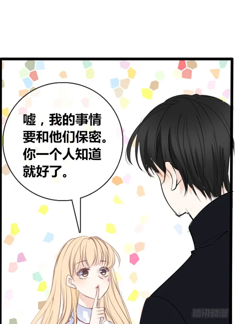 酒后吐真言，一体两魂你信吗？ 第27页