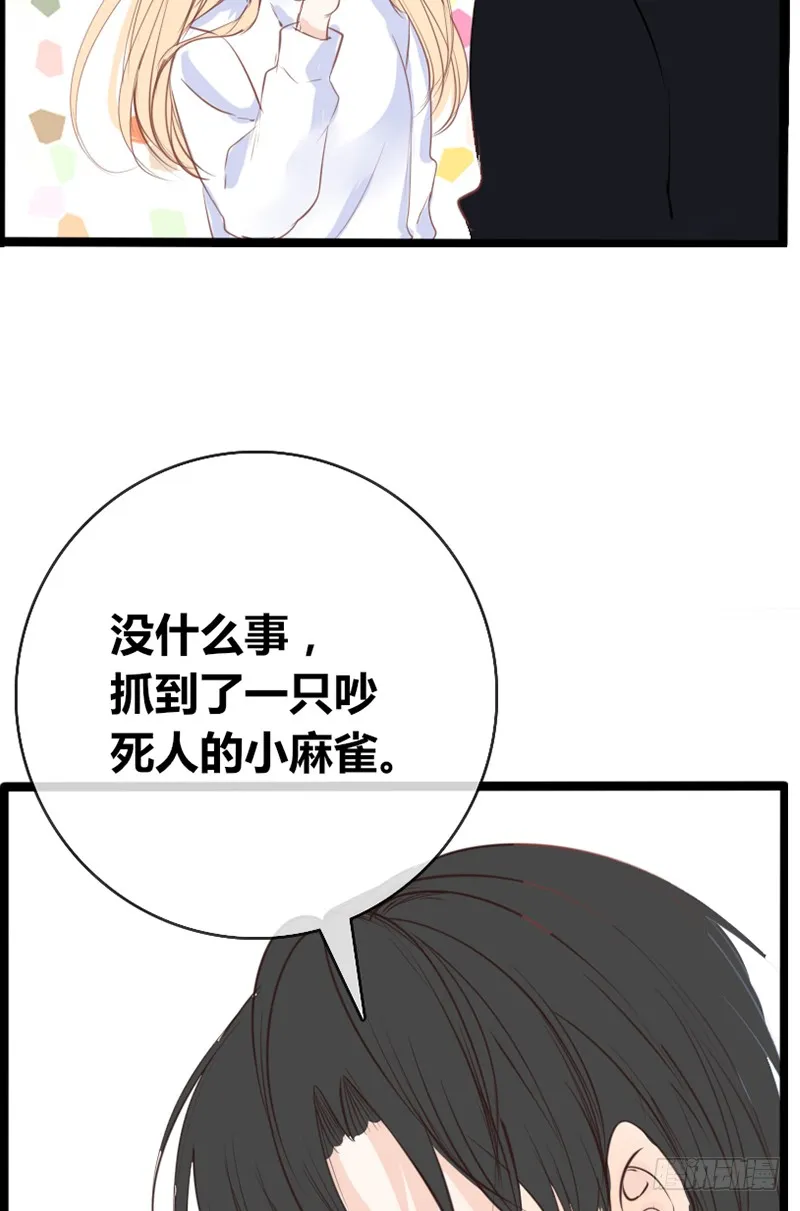 酒后吐真言，一体两魂你信吗？ 第28页
